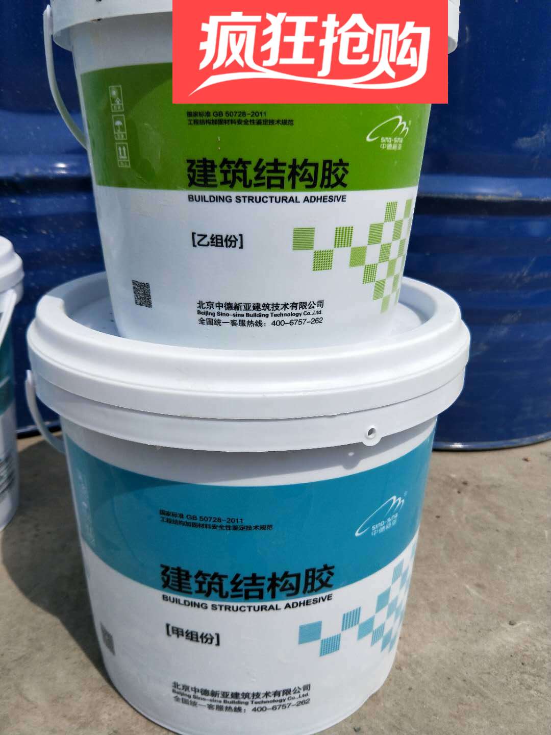 加固结构胶混凝土裂缝修补胶龟裂环氧植筋胶封缝胶碳纤维修补胶胶