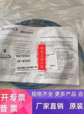 OP-87457 OP-87458 基恩士 OP-87459 OP-87907 OP-88042 OP-88043