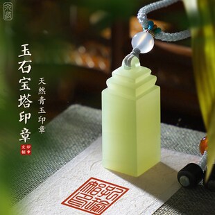 印章定制玉石姓名印章篆刻吊坠礼品书法画名字私章雕刻闲章学生章
