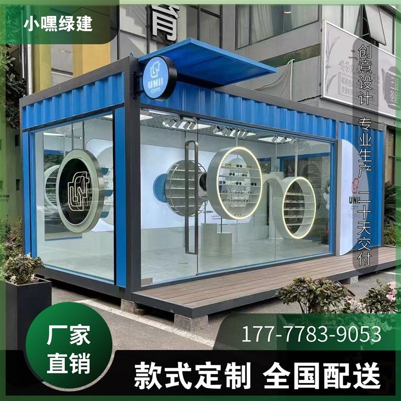 集装箱移动房展厅商铺街区规划建筑度假酒店咖啡店奶茶店景区建筑,基础建材,钢结构活动板房,淘宝优惠券,粉丝福利购,淘宝优惠卷