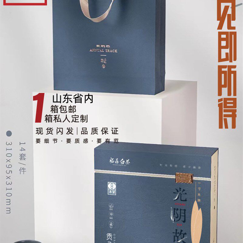 高档茶饼包装盒福鼎白茶空盒白茶饼盒普洱茶礼盒空盒茶叶包装盒