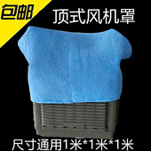 烤漆房过滤棉风口棉风机防尘罩烤漆房配件风口棉冷风机防尘罩