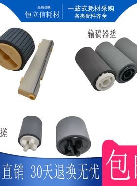 全录S2010 S2220 S2011 S2320 纸盒搓纸轮分离页器 分离垫全套