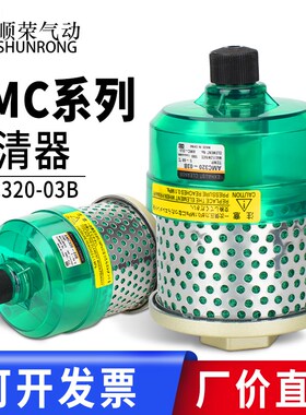 顺荣AMC220-02B/AMC320-03B/AMC520-04B滤清器 排气洁净器 过滤器