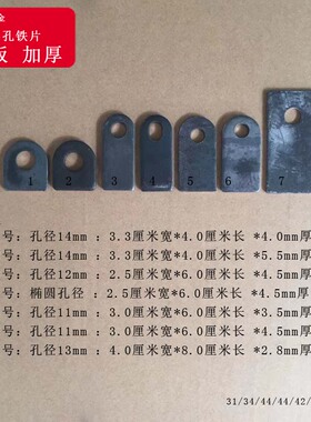 铁耳朵大孔加厚加宽铁支架固定件焊接打膨胀螺丝安装孔14mm12毫米