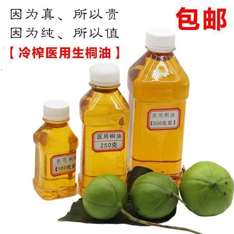 一级生桐油土榨装修熟桐油木材防腐防霉桐籽油桐树油铜油木油木