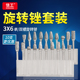 6小型金属打磨头木工钨钢铣刀 硬质合金磨头3 旋转锉刀套装 10支装