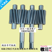 83.3铸铁不锈钢齿轮油泵配件零部件自吸泵齿轮泵 KCB18.3 33.3