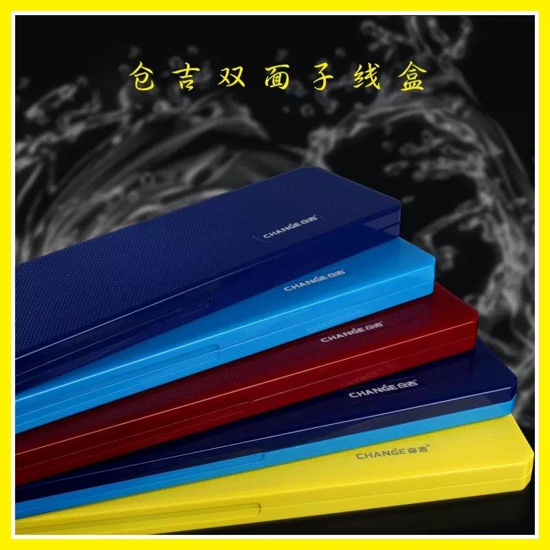 仓吉竞技子线盒子线专用加长双层仕挂盒超薄钓鱼钩盒垂钓渔具用品,户外/登山/野营/旅行用品,线盒,淘宝优惠券,粉丝福利购,淘宝优惠卷