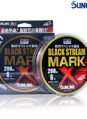 桑濑矶钓线SUNLINE新松田竞技半浮水矶钓主线海水湖库钓大号鱼线
