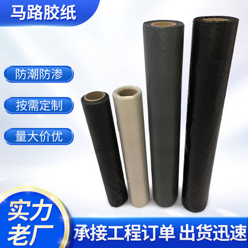 LDPE黑色灰色马路胶纸塑料保护膜道路工厂地基防潮防渗土工膜防护