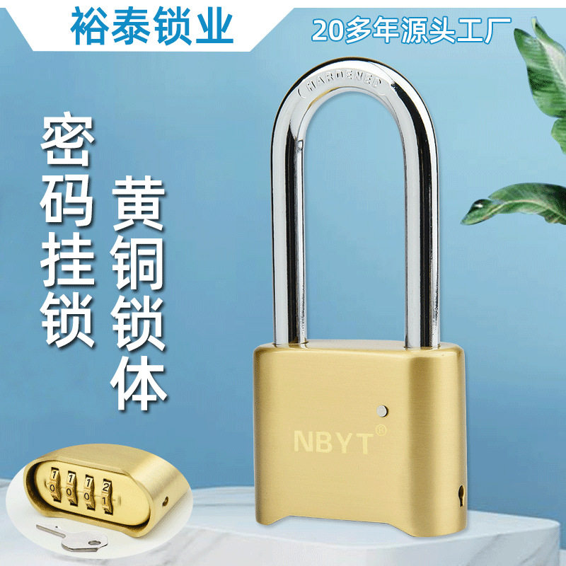 【源头工厂】NBYT黄铜密码锁挂锁特大号门车挂锁50mm现货D5202图片