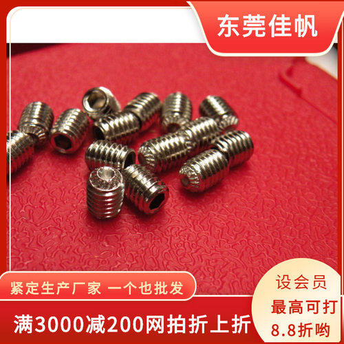 DIN916K不锈钢防滑紧定螺丝