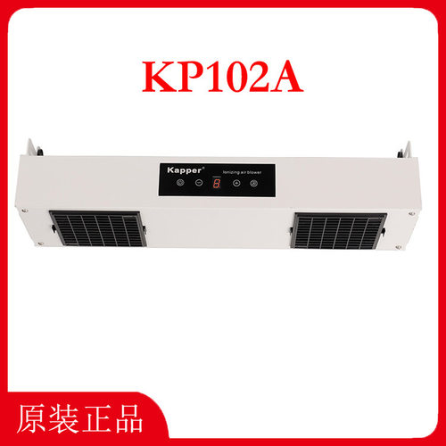 Kapper离子风机 KP102A 双头悬挂式智能静电消除器 离子风扇