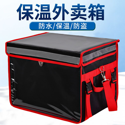外卖箱送餐箱保温箱商用摆摊加厚骑手配送保温箱骑手配送保热装备