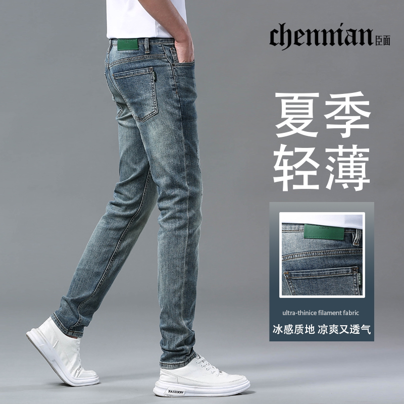 高端冰丝牛仔裤男夏季薄款直筒小脚显瘦显高时尚百搭欧货深色长裤