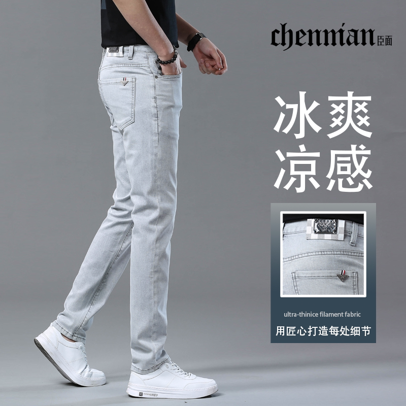 潮流新款牛仔裤男士2026夏季超薄显瘦修身直筒浅灰色洗水裤子