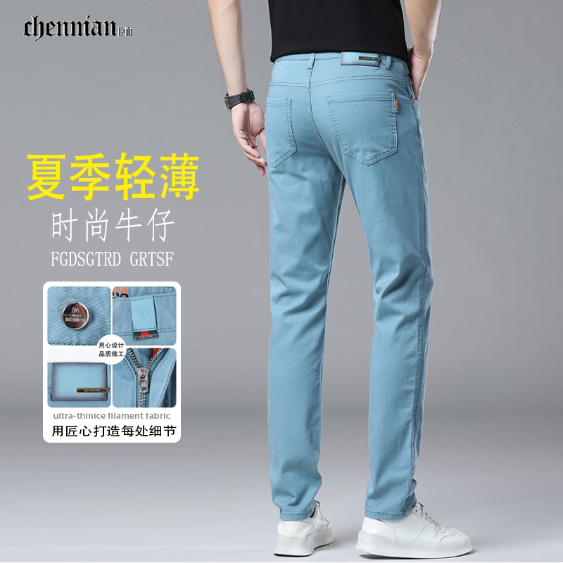 牛仔裤男款爆款2026新款修身小脚裤男士夏季薄款休闲商务裤九分裤
