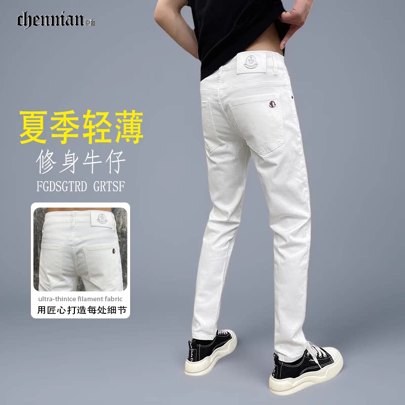 夏季牛仔裤男款爆款2026新款男士牛仔裤高端弹力修身直筒白色长裤
