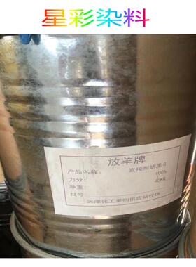 现货应直接耐晒黑GVLC直接直黑G供放牌接耐晒黑G棉布旧衣羊翻新