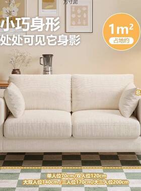 发客厅出租房屋公寓室沙服装店网红简易单布人双人艺小卧户93285