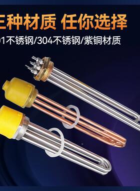 六角法兰不锈钢DN4水箱铜头不锈加热0管1.寸M47紫铜锅炉加5热棒22