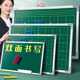 小黑板双面磁性教学培训教师用师范生办公挂式 挂壁拼音大黑板墙贴