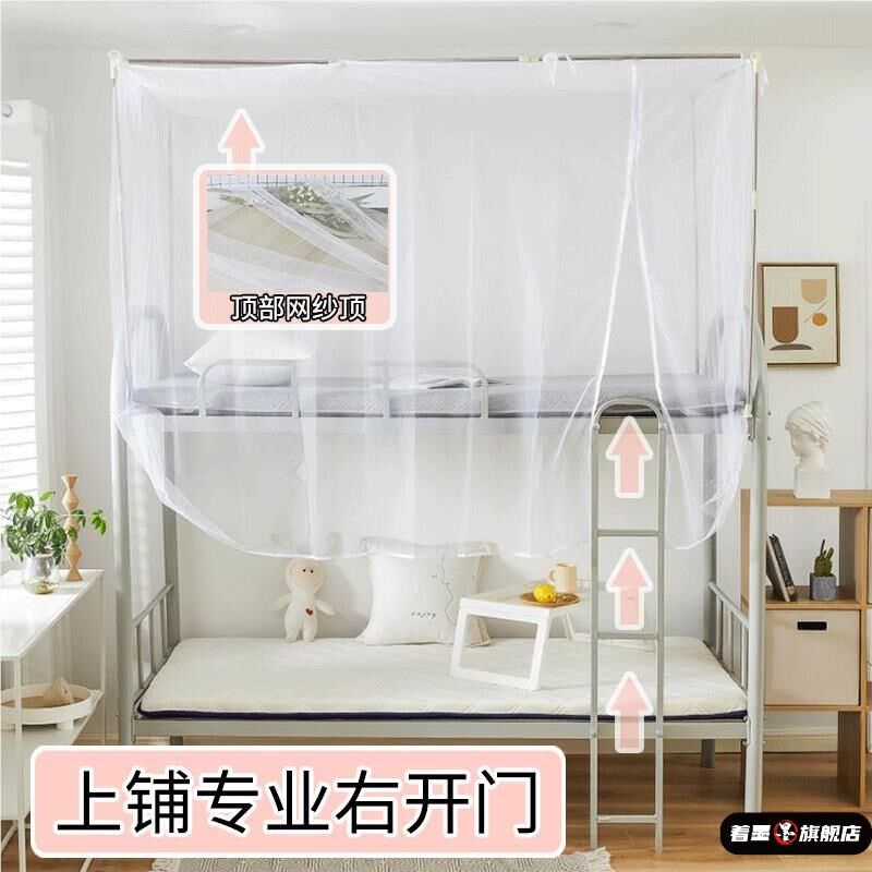 蚊帐学生宿舍上铺下铺加密1米2单人床家用老式侧开门款免安装纹账