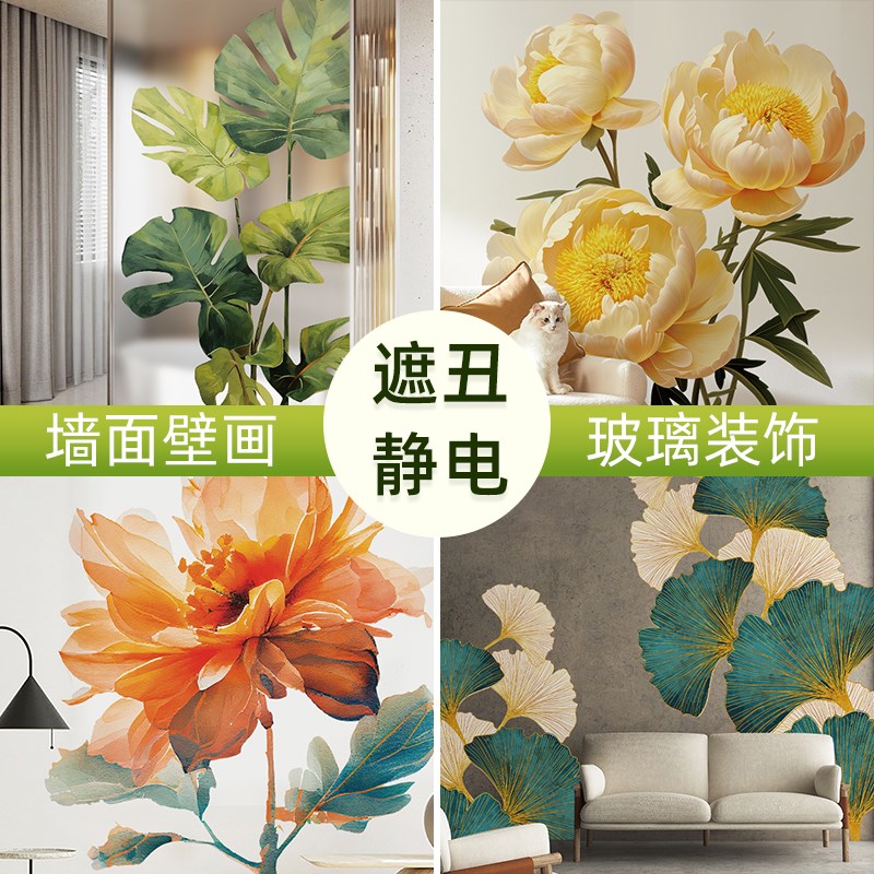 墙贴装饰自粘遮丑墙纸壁纸静电玻璃磨砂贴纸3d立体客厅卧室墙面