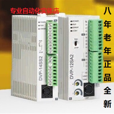 台达PLC DVP10/12/14/20/SS/SA/SE11T/SX/211S/211R/211T/11R/11T
