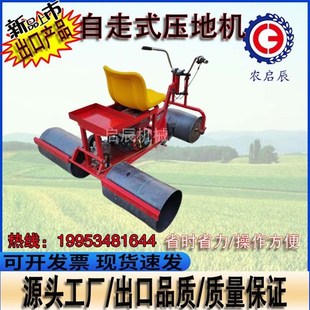 新款农用自走式压地机麦田镇压机压地机小麦保墒机大蒜压苗机