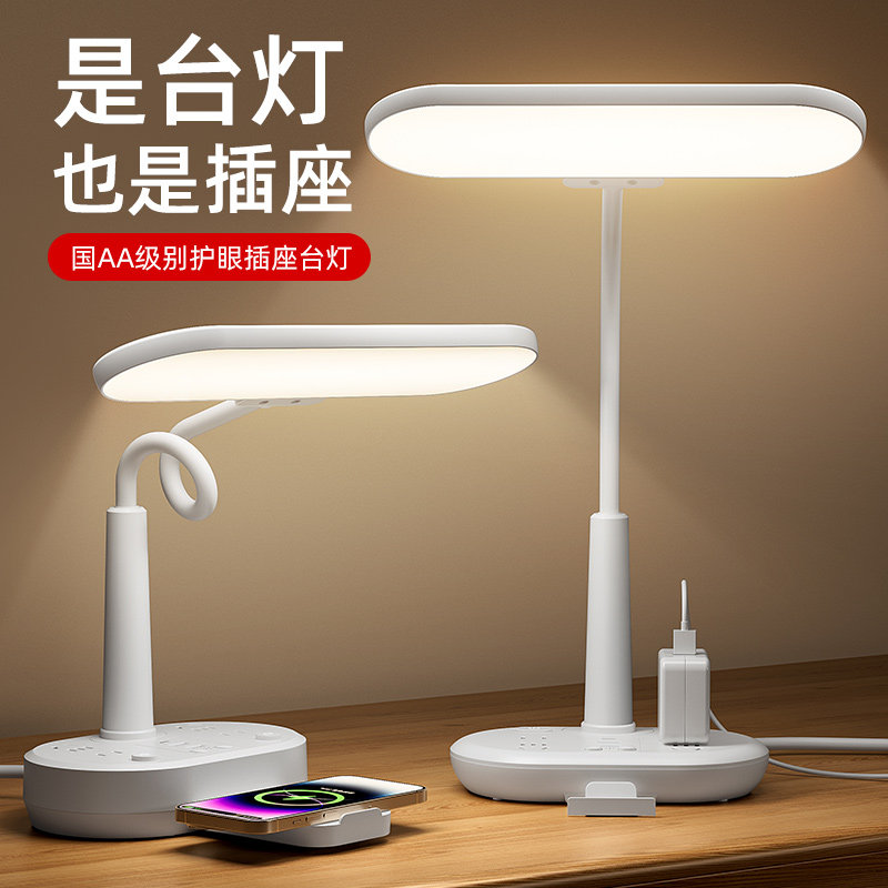 护眼遥控夜台灯多功能usb插座卧室睡眠柔光学习办公宿舍学生床头