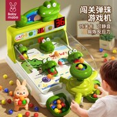 儿童打弹珠游戏机闯关打珠台男孩益智玩具3到6岁专注力训练注意力