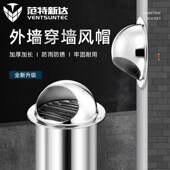 油烟机室外排风口不锈钢加长穿墙风帽外墙防雨帽防风罩百叶防虫网