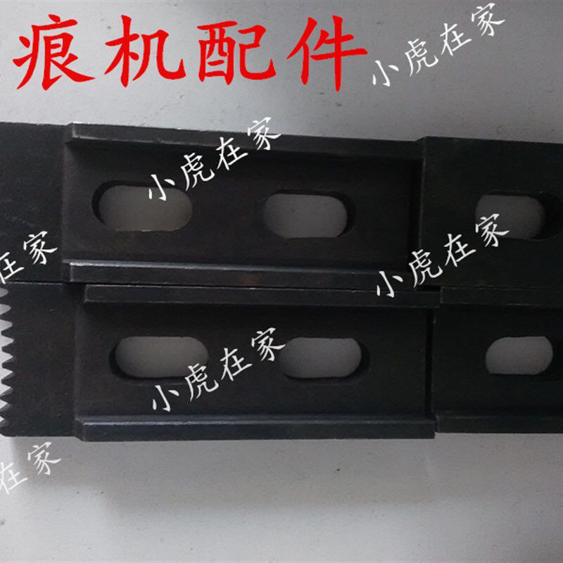 纸箱机械设备平压压痕切线机啤机模切机配件调节压力齿板锁板