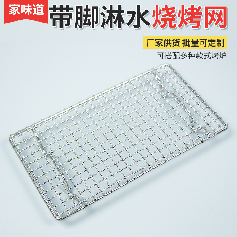 带脚晾晒网沥水烘培网不锈钢长方形商用烤网面包冷却架子烤箱用具