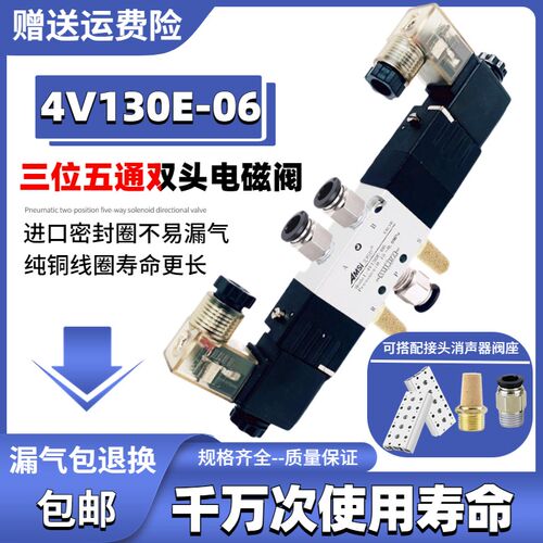 4V130E-06三位五通电磁气动阀 气缸控制阀中泄式气阀 220V 24V