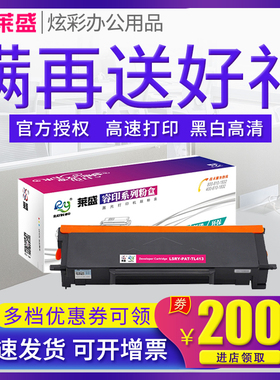 莱盛TL413H大容量粉盒 适用奔图P3305DN 3307DN-S M7105DN M7107D