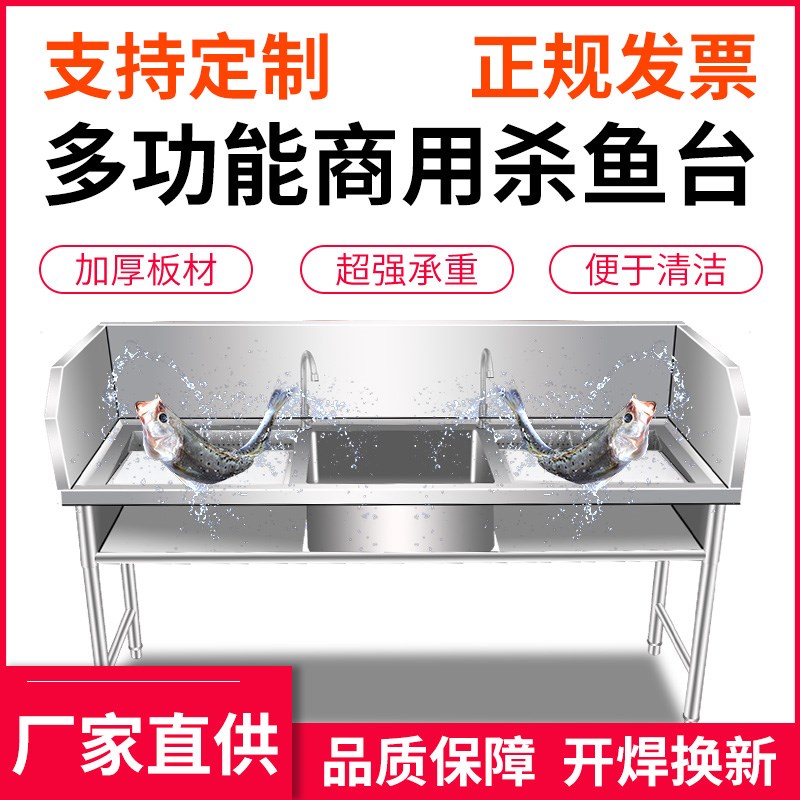 不锈钢杀鱼台商用杀鱼工作台宰杀台超市酒店饭店海鲜水产洗刷台