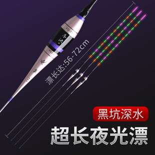 超长60cm夜光漂高灵敏超醒目黑坑鲤鱼漂鲫鱼漂日夜两用流氓电子漂