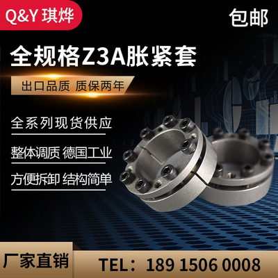 琪烨 胀紧套Z3A 涨紧轴套胀紧联结套TLK200涨套KTR100免键胀紧套
