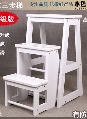 实木三层楼梯凳 家用折叠梯椅 两用室内梯子木梯登高凳木制楼梯椅