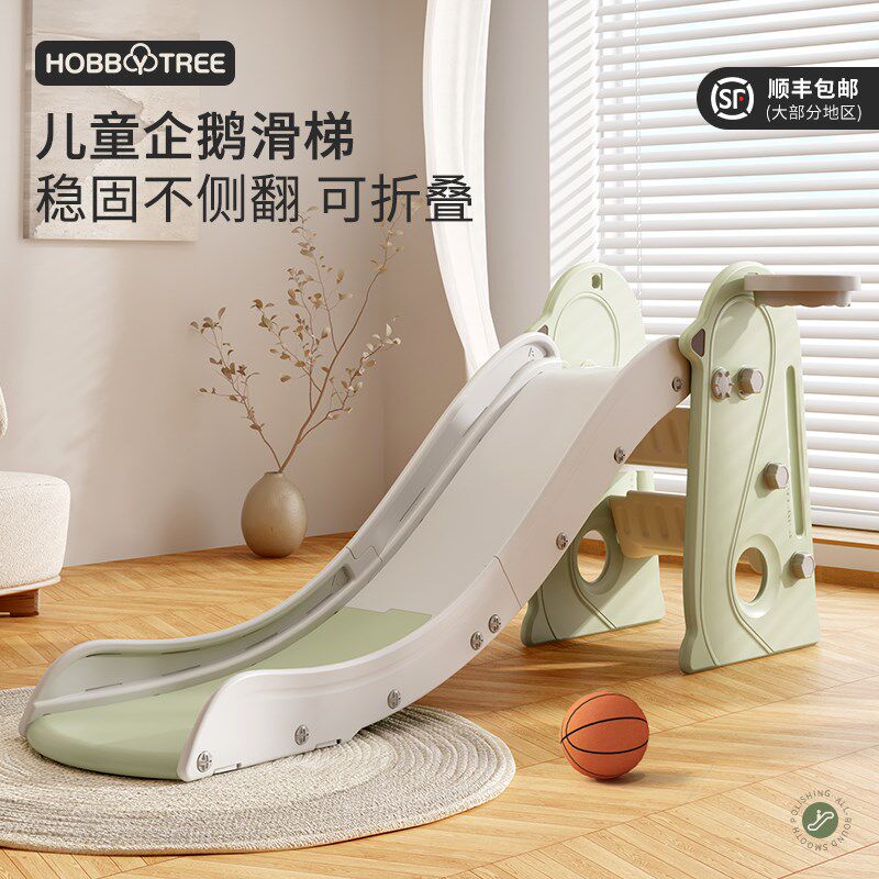 哈比树儿童滑滑梯小型宝宝滑梯企鹅几何升级多功能小孩玩具游乐场