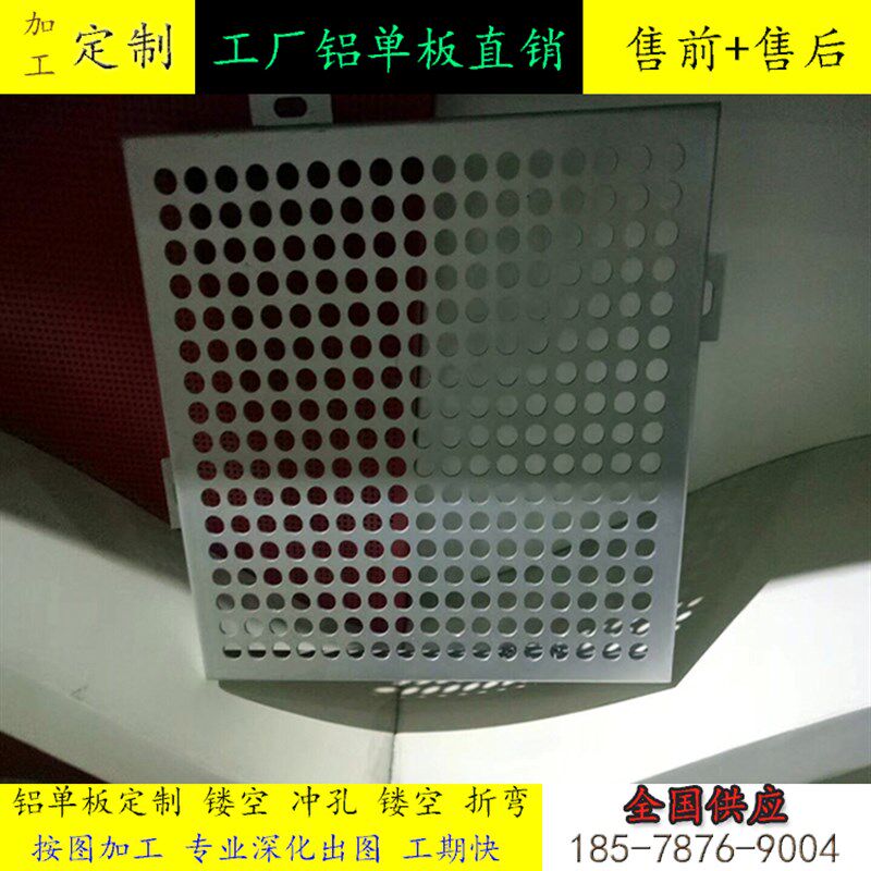 外墙招牌平面铝单板氟碳漆 室内穿孔铝单板深灰色墙面形象墙装饰