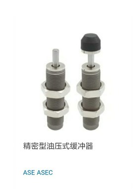 SAMLO油压式缓冲器ASE/ASEC0806 1007 1210 1412 2015