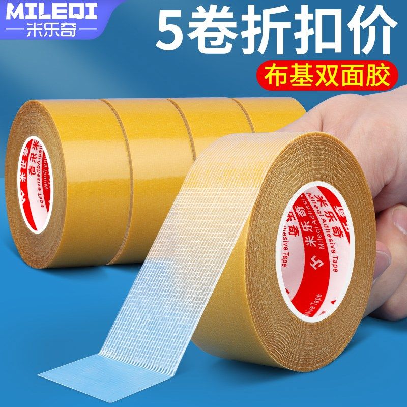 布基双面胶带高粘度婚庆气球红地毯地板革拼接固定防水耐磨不留痕,文具电教/文化用品/商务用品,胶带/胶纸/胶条,淘宝优惠券,粉丝福利购,淘宝优惠卷