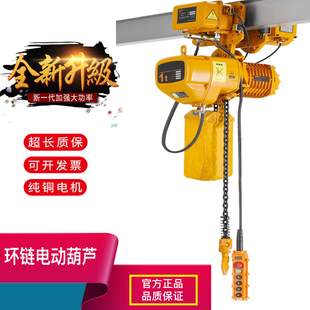 环链电动吊车环链电动吊车380v1吨2吨3吨5吨电动环链电动吊车220v