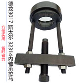 德龙2000前轮内轴承拉码 457轴承拉马斯太尔153拆后轮内轴承 3017