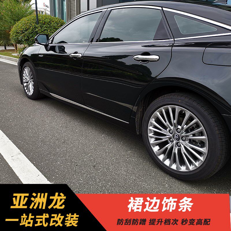 19款亚洲龙防刮防蹭车门裙边装饰亮条门边贴条外饰贴改装