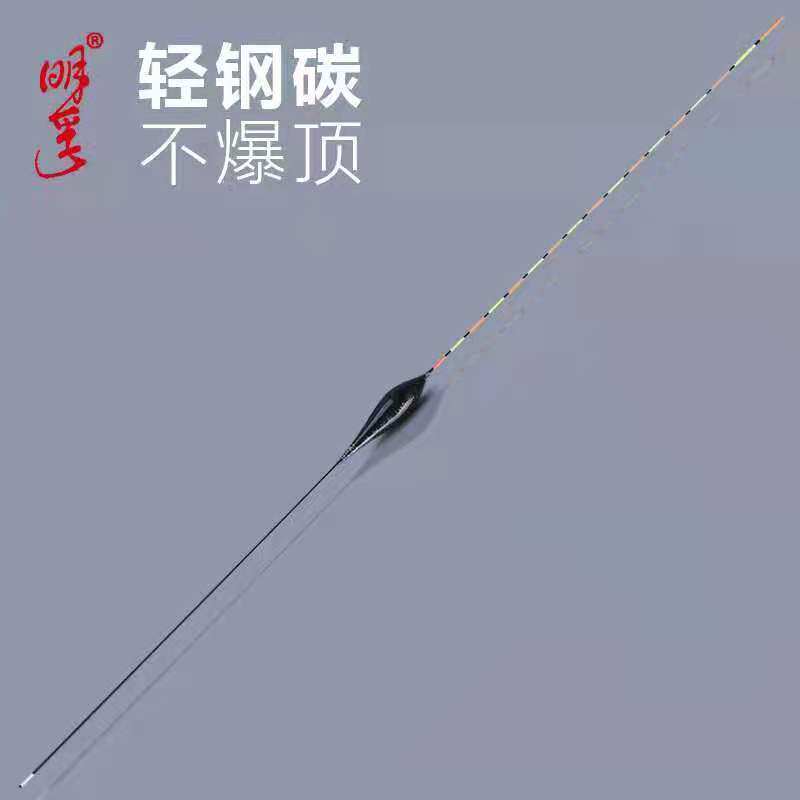 明孚碳素浮漂高灵敏鲫鱼鲤鱼浮标醒目加粗黑坑混养漂枣核行程鱼漂